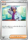 Product image for Jacq