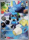 Product image for Riolu