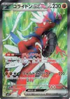 Product image for Koraidon ex