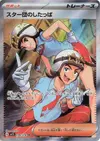 Product image for Sbire de la Team Star
