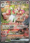 Product image for Gardevoir ex