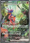 Product image for Koraidon ex