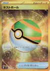 Product image for Faiblo Ball