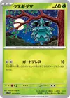 Product image for Pineco
