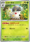 Product image for Spewpa