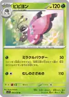 Product image for Vivillon