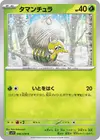 Product image for Tarountula
