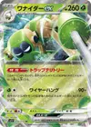 Product image for Spidops ex