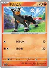 Product image for Houndour