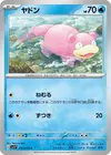 Product image for Slowpoke