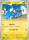 Product image for Magnemite