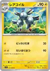 Product image for Magneton
