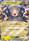 Product image for Magnezone ex