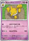 Product image for Hypno