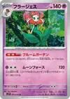 Product image for Florges
