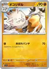 Product image for Primeape