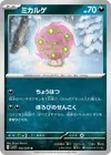Product image for Spiritomb