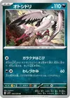 Product image for Bombirdier