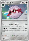 Product image for Forretress