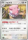 Product image for Blissey
