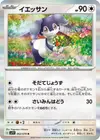 Product image for Indeedee