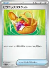 Product image for Picnic Basket