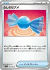 Product image for Rare Candy