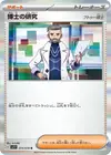 Product image for Professors Research