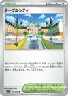 Product image for Mesaledo