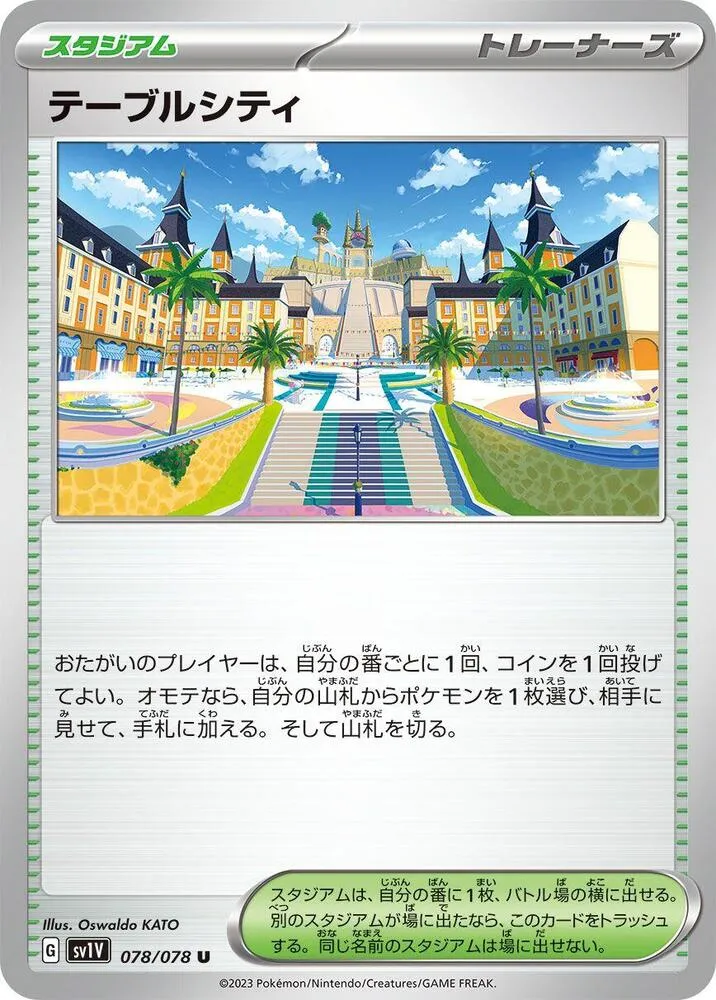 Mesagoza — SV1V: Violet ex — Pokemon Japan