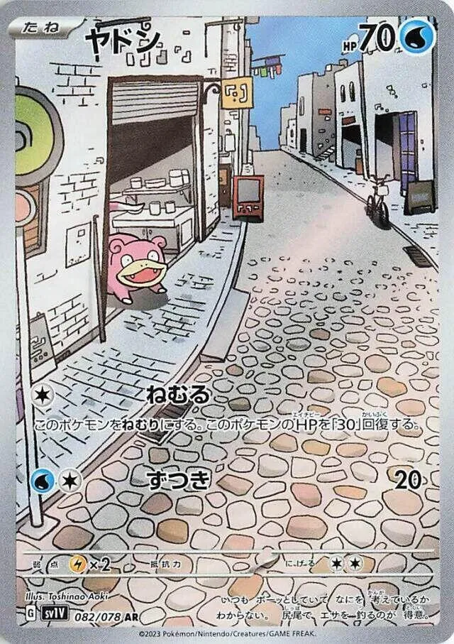 Ramoloss — SV1V: Violet ex — Pokemon Japan