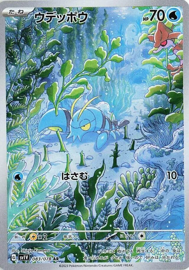Flingouste — SV1V: Violet ex — Pokemon Japan