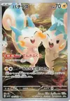 Product image for Pachirisu