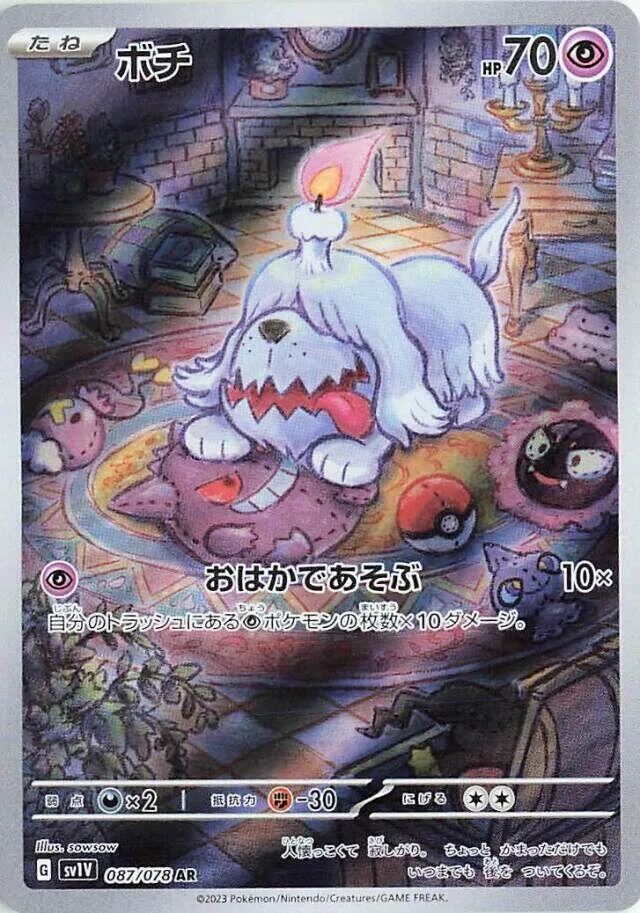 Greavard — SV1V: Violet ex — Pokemon Japan