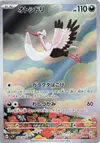 Product image for Bombirdier