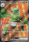 Product image for Spidops ex
