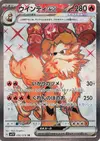 Product image for Arcanine ex