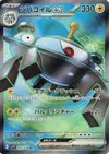 Product image for Magnezone ex