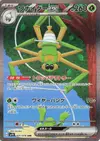 Product image for Spidops ex