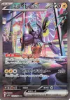 Product image for Miraidon ex