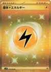 Product image for Basic Lightning Energy