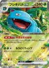 Product image for Venusaur ex