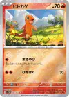 Product image for Charmander