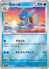 Product image for Wartortle