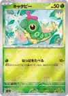 Product image for Caterpie