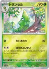 Product image for Chrysacier