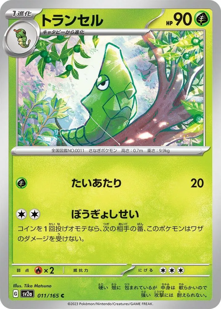 Chrysacier — SV2a: Pokemon Card 151 — Pokemon Japan