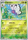 Product image for Butterfree
