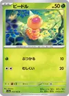 Product image for Weedle