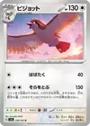 Product image for Roucarnage